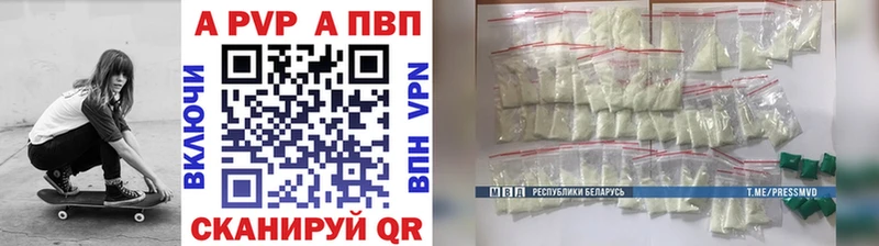 Купить закладки  Белый  Альфа ПВП Соль 