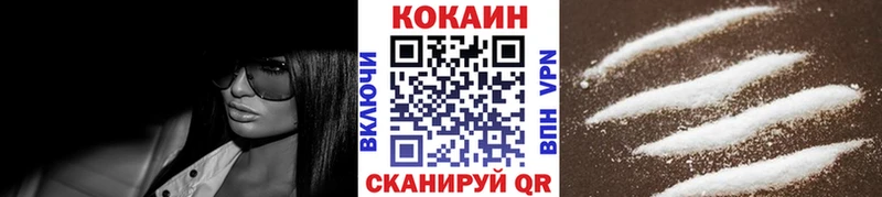 Купить закладки  Белый  Кокаин VHQ 