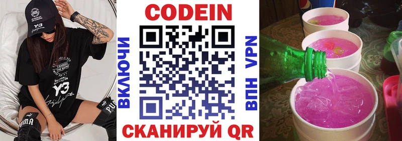 Купить закладки  Белый  Кодеиновый сироп Lean напиток Lean (лин) 